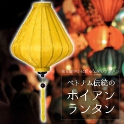 ベトナム伝統のホイアン・ランタン(提灯) - ダイヤ型（大）