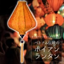 ベトナム伝統のホイアン・ランタン(提灯) - ダイヤ型(中)