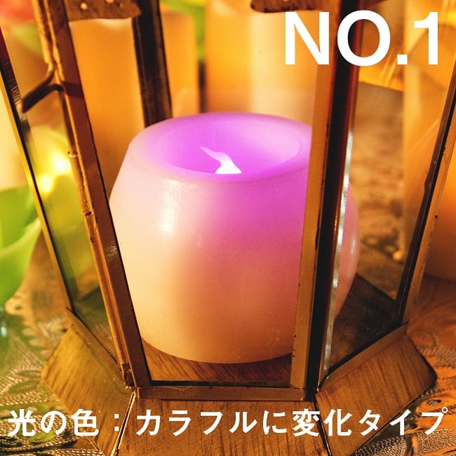 本物のロウで作られた ゆらめく灯火 ロウソク風LEDキャンドルライト〔5cm×6.4cm〕 11 - 【No.1】カラフルに変化タイプ