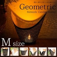 幾何学模様の透かし彫り キャンドルホルダーMサイズ