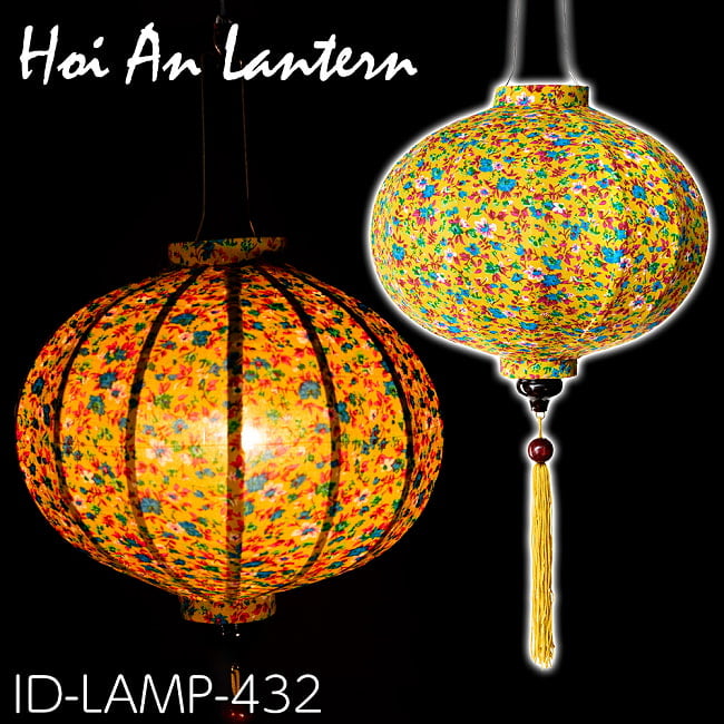 華やかな柄入り　ベトナム伝統のホイアン・ランタン〔提灯〕 - ほおずき型〔ボタニカル模様〕 14 - ID-LAMP-432