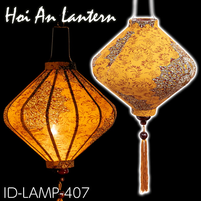 華やかな柄入り　ベトナム伝統のホイアン・ランタン(提灯) - ダイヤ型〔マンダラ模様〕の写真1枚目です。柄入りのランタンですホイアンランタン,ランプ,提灯,インテリア,ランプシェード,ランタン,