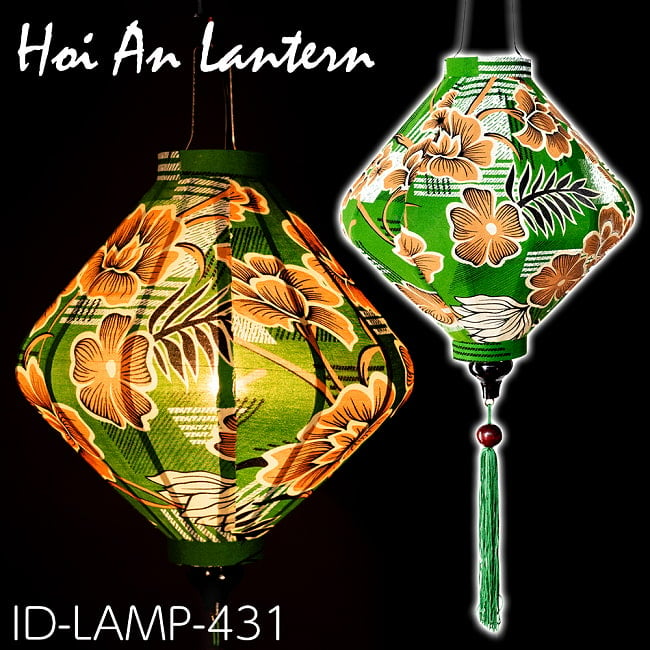 華やかな柄入り　ベトナム伝統のホイアン・ランタン(提灯) - ダイヤ型〔レトロ花模様〕の写真1枚目です。柄入りのランタンですグリーン,ホイアンランタン,ランプ,提灯,インテリア,ランプシェード,ランタン