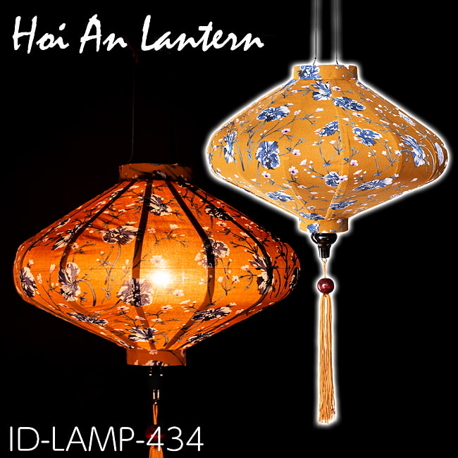 華やかな柄入り　ベトナム伝統のホイアン・ランタン(提灯) - 薄ひし形〔更紗模様〕の写真1枚目です。柄入りのランタンですブラウン,ホイアンランタン,ランプ,提灯,インテリア,ランプシェード,ランタン