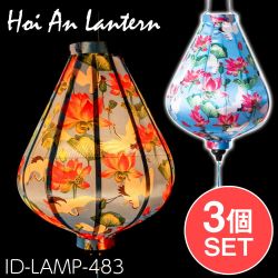 【3個セット】華やかな柄入り　ベトナム伝統のホイアン・ランタン〔提灯〕 - ティアドロップ〔鶴と睡蓮模様〕