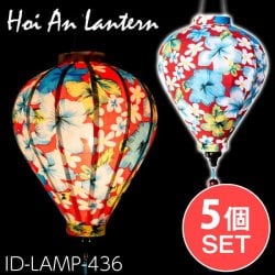 【5個セット】華やかな柄入り ベトナム伝統のホイアン・ランタン〔提灯〕 - ほおずき型〔レトロ花模様〕