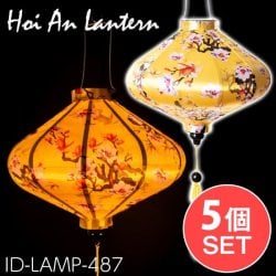 【5個セット】華やかな柄入り ベトナム伝統のホイアン・ランタン(提灯) - 薄ひし形〔木蓮模様〕
