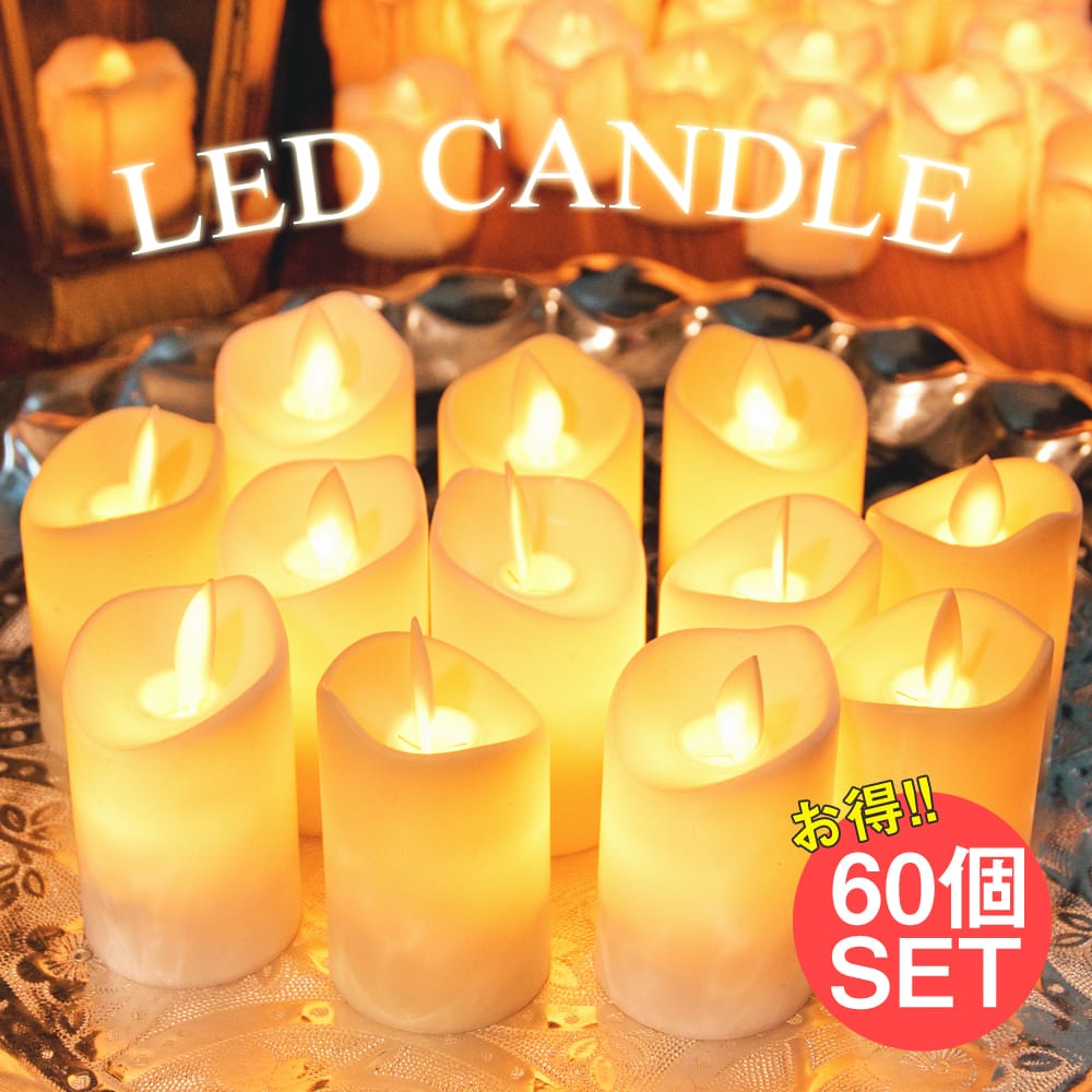 蜜蝋ティーライトキャンドル 60個 【公式通販】