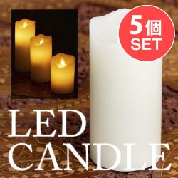 本物のロウで作られた ゆらめく灯火 ロウソク風LEDキャンドルライト