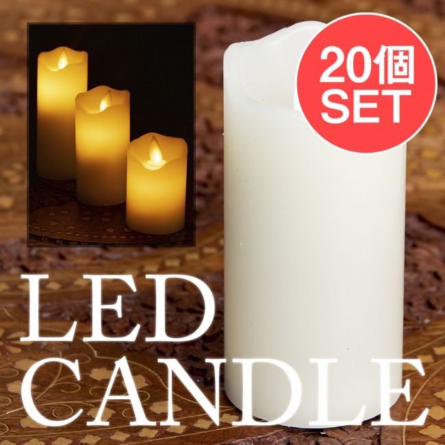 【20個セット】本物のロウで作られた　ゆらめく灯火 ロウソク風LEDキャンドルライト〔5cm×7cm〕の写真セット,キャンドル,LEDキャンドルライト,ランタン,ティーライトキャンドル,ロウソク,蝋燭