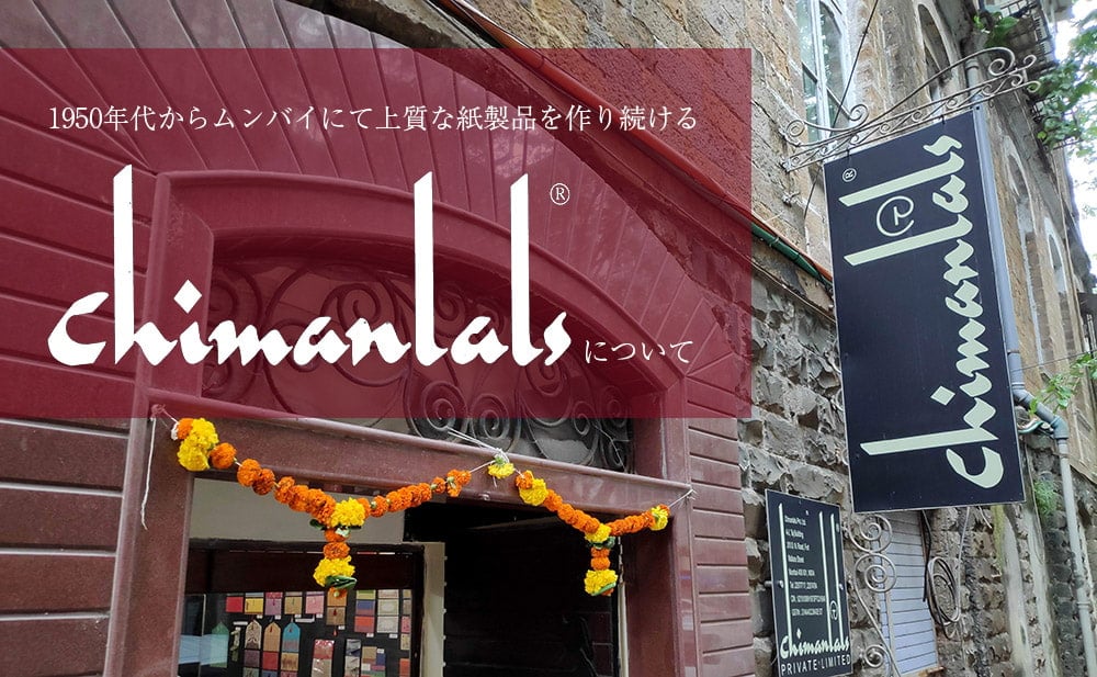 インドのラッピングボックス・小【Chimanlals】1枚目の下部説明写真です