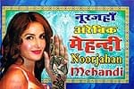 Noorjahan - Mehandi - ヘナタトゥ(メヘンディー)デザインブック(フルカラー)の商品写真