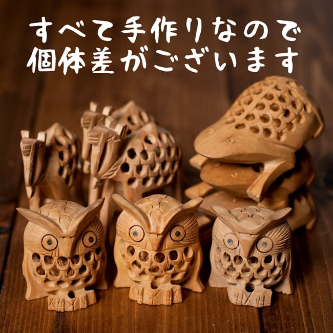 【一木造り】インド職人の手作り透かし彫り木像 ジャリ - ラクダ 8 - 天然の木を使用し、すべて手づくりで職人がつくっている為、このようにそれぞれ個体差がございます。
