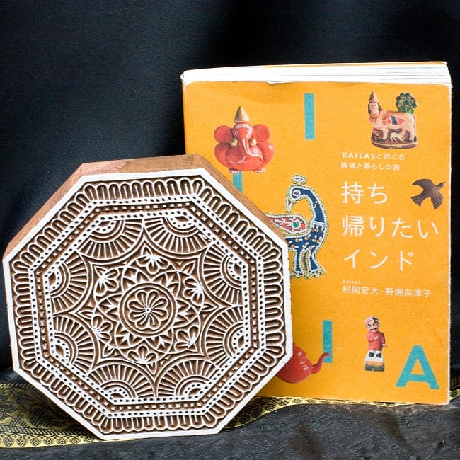 ランゴリ模様のウッドブロックスタンプ（鞠）-直径約15cm程度 4 - サイズ比較のためB6判の本と並べてみました