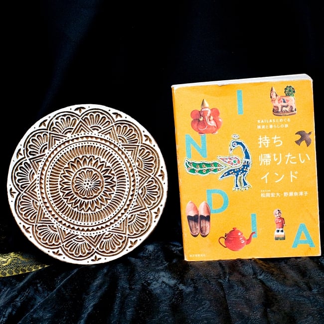 ランゴリ模様のウッドブロックスタンプ（花柄）-直径15.5cm 4 - サイズ比較のためB6判の本と並べてみました