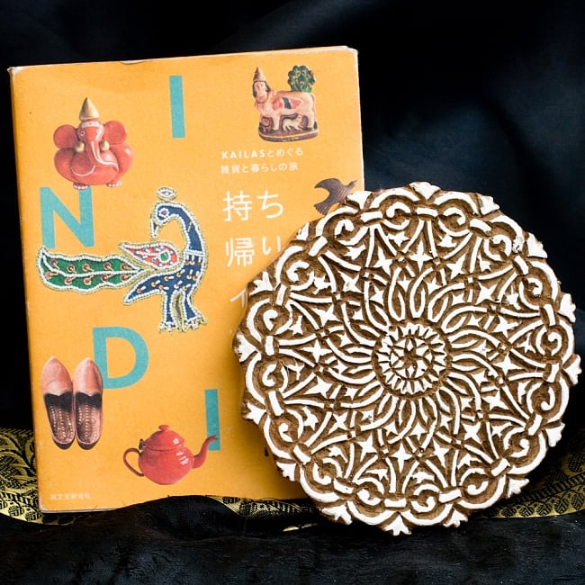 ランゴリ模様のウッドブロックスタンプ 4 - サイズ比較のためB6判の本と並べてみました