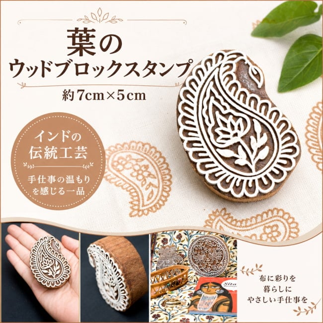 スタンプ,ウッドブロック,ウッドスタンプ,カーテン,インテリア,