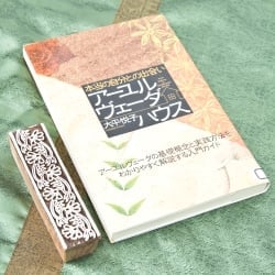 ウッドブロックスタンプ【植物】10×2.5cm - サブ4