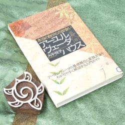 インド伝統の手彫りウッドブロックスタンプ6.5×7cm - サブ4
