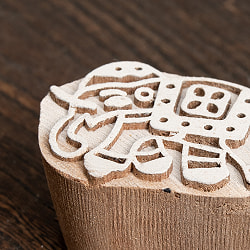 ウッドブロックスタンプ 象さん 4.5cm x 3cm - サブ3