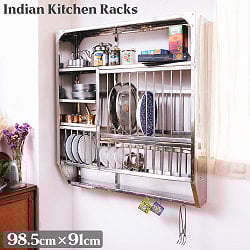 〔約98.5cm*約91cm〕魅せる収納 インドから昔ながらの 壁掛け式 インディアンキッチンラック 食器棚 〔組み立て式〕の商品写真