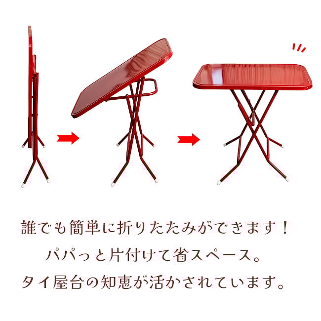 〔大型宅配便〕本場タイの屋台テーブル 簡単折りたたみ 屋台の本場を彩る 75.5cm x 44.5cm 4 - 簡単に開閉できます！