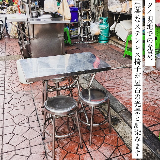 本場タイの屋台椅子 無骨なステンレス丸椅子高さ47cm 2 - タイ現地での様子