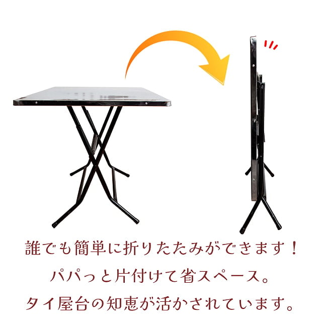 〔大型宅配便〕本場タイの屋台テーブル 定番のステンレス製 4人がけサイズ 8 - 簡単に設置・片付けができます。