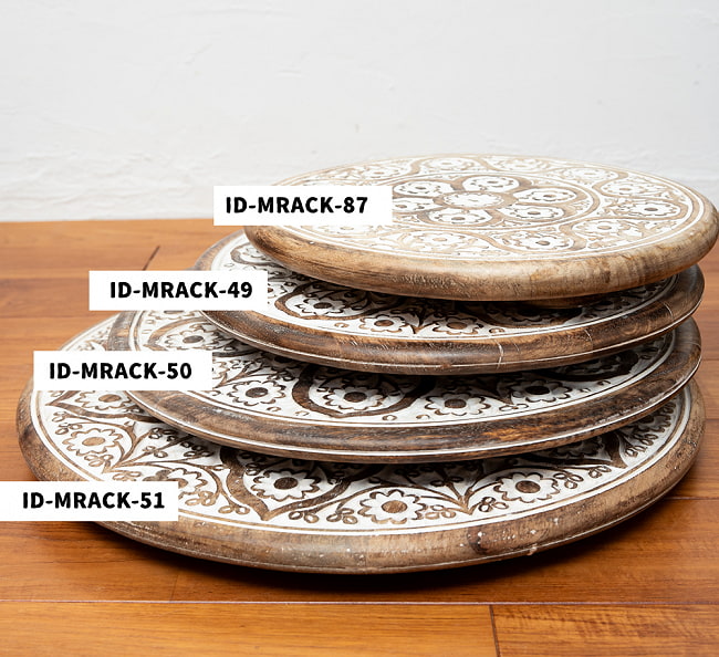  【直径37cm】フラワーマンダラの彫刻が美しいサイドテーブル ホワイト 10 - サイズ違いの4種を比べてみました