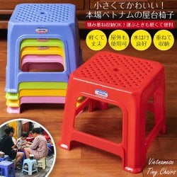小さくてかわいい！本場ベトナムの屋台椅子　重ね収納OK!　テラスなど屋外で使えるスタッキングチェア(ID-MRACK-54)