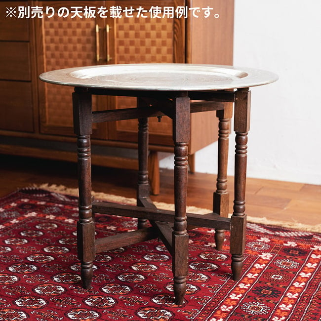 〔天板別売り〕折り畳める　マンゴーウッドのトレイスタンド　テーブルの脚〔ミディアム〕 7 - 別売りの天板を載せて、テーブルにした使用例です。