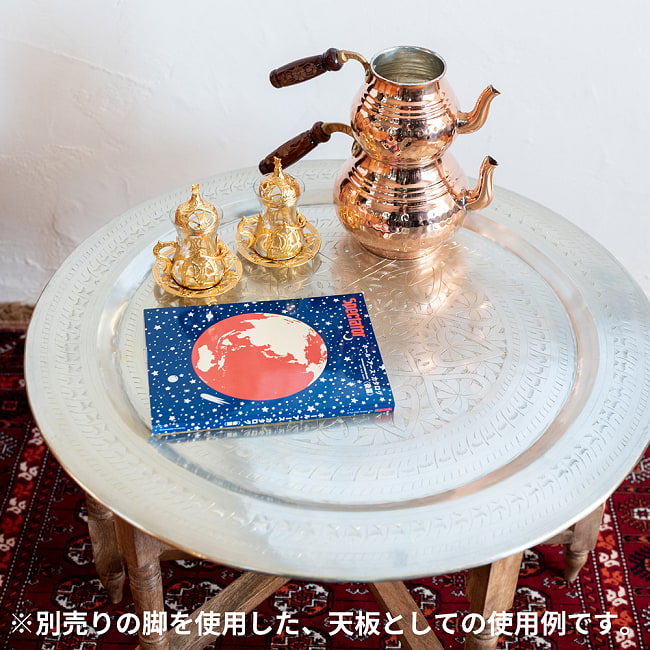 金属工芸品の街、モラダバードから　花模様の手彫りアルミ製　モロカントレイ〔約68cm〕 8 - 別売りの脚と組み合わせ、テーブルにした使用例です。