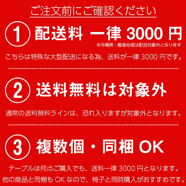 〔大型宅配便〕Viet Nhat社製　本場ベトナム　屋台テーブル　重ね収納OK!　テラスなど屋外で使える　スタッキングテーブル　アウトドア テーブル　机〔高さ：約51cm　横幅：約72cm〕 15 - 特殊な配送となりますので、配送料は一律3000円となります。