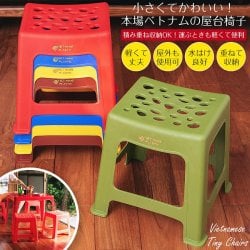Viet Nhat社製　小さくてかわいい！本場ベトナムの屋台椅子　重ね収納OK!　テラスなど屋外で使えるスタッキングチェア(ID-MRACK-86)