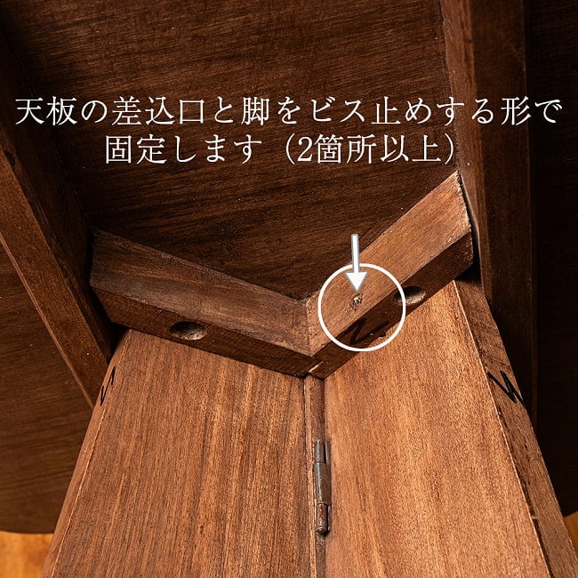カシミールの細密彫刻 大輪花のサイドテーブル ウォールナット製 直径45.5cm 14 - 脚と天板を固定してお使いください。