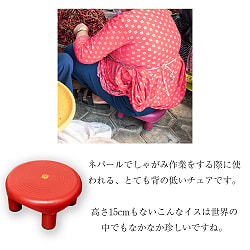 ネパールのしゃがみイス - サブ2