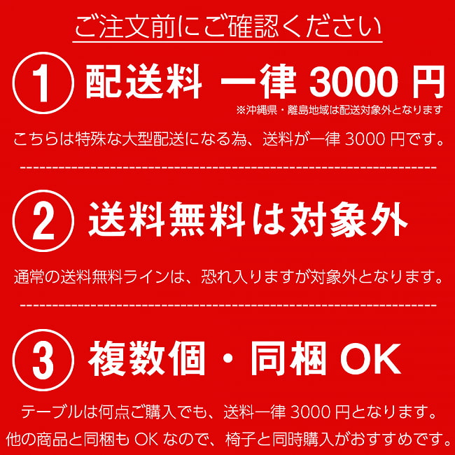 〔大型宅配便〕【自由に選べる8個SET】Viet Nhat社製　本場ベトナム　屋台テーブル　重ね収納OK!　テラスなど屋外で使える　スタッキングテーブル　アウトドア テーブル　机〔足滑り止め付き〕 16 - 特殊な配送となりますので、配送料は一律3000円となります。