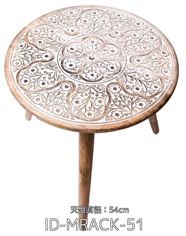 【6個セット】フラワーマンダラの彫刻が美しいサイドテーブル ホワイト -【天盤直径：54cm】 2 - フラワーマンダラの彫刻が美しいサイドテーブル ホワイト -【天盤直径：54cm】(ID-MRACK-51)の写真です
