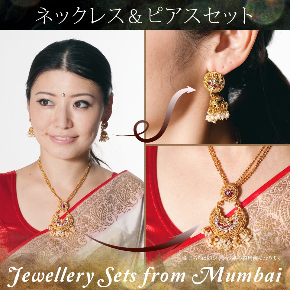 インド伝統アクセサリー ハートシェイプネックレス＆ピアスセット の 