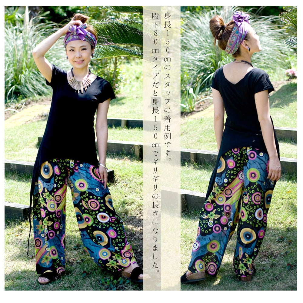 ローライズのカラフルプリントのワイドパンツ2枚目の説明写真です