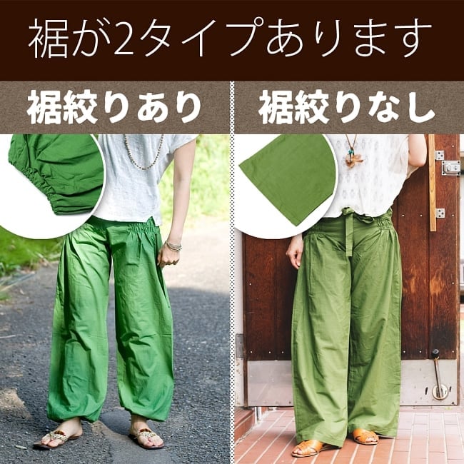 リボンベルトのワイドパンツ 3 - 裾は、ゴム入りの絞りありタイプと、絞りなしのタイプがございます。