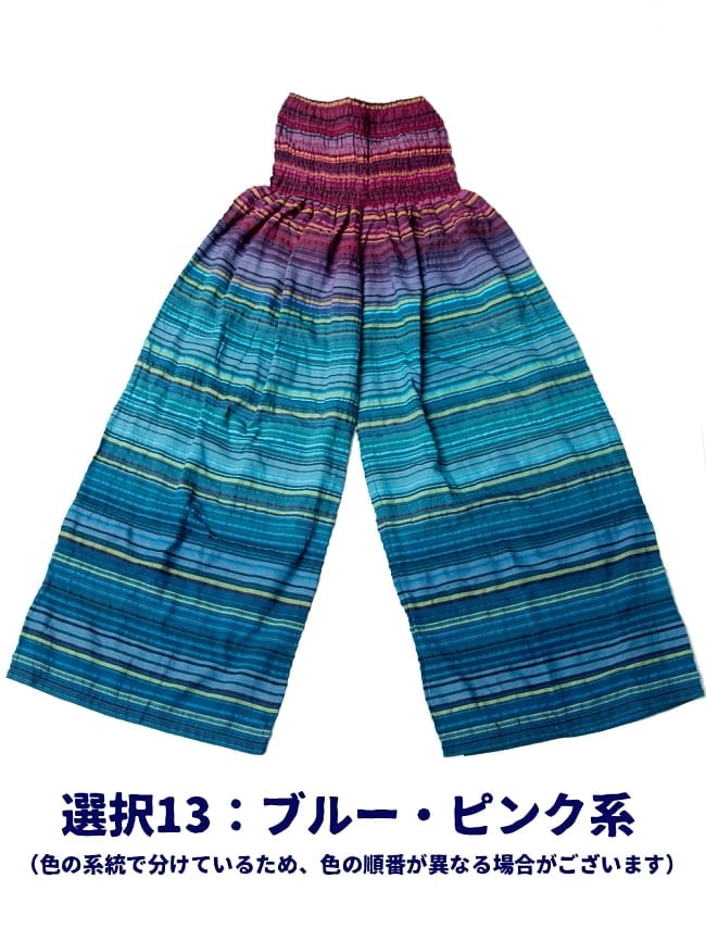マルチボーダーのワイドパンツ 20 - 13:ブルー・ピンク系