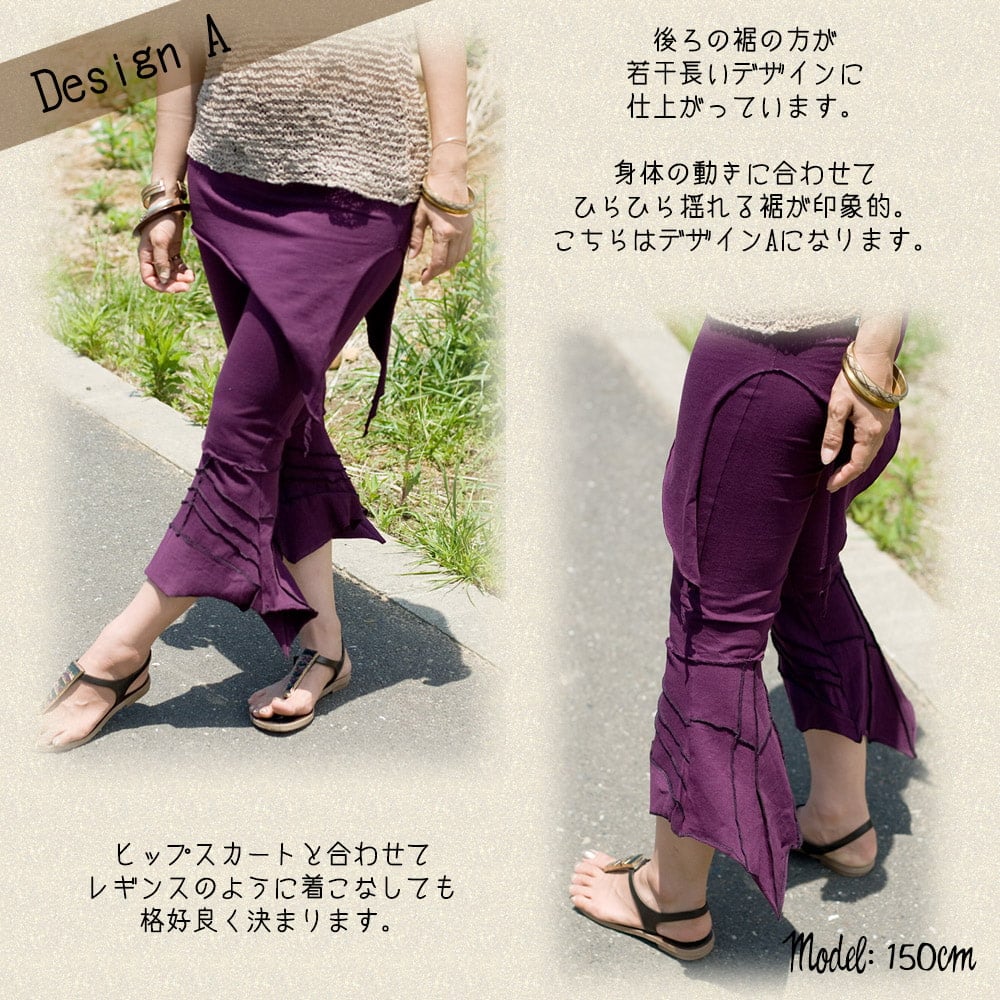 トライバル アンクル マーメイドパンツ2枚目の説明写真です