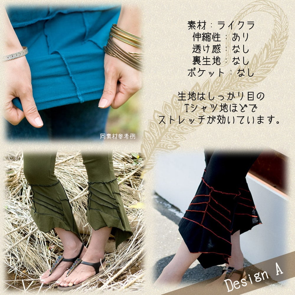 トライバル アンクル マーメイドパンツ3枚目の説明写真です