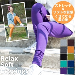 【自由に選べる3個セット】リラックスソフトレギンスパンツ 柔らかな質感が気持ちいい - サブ2