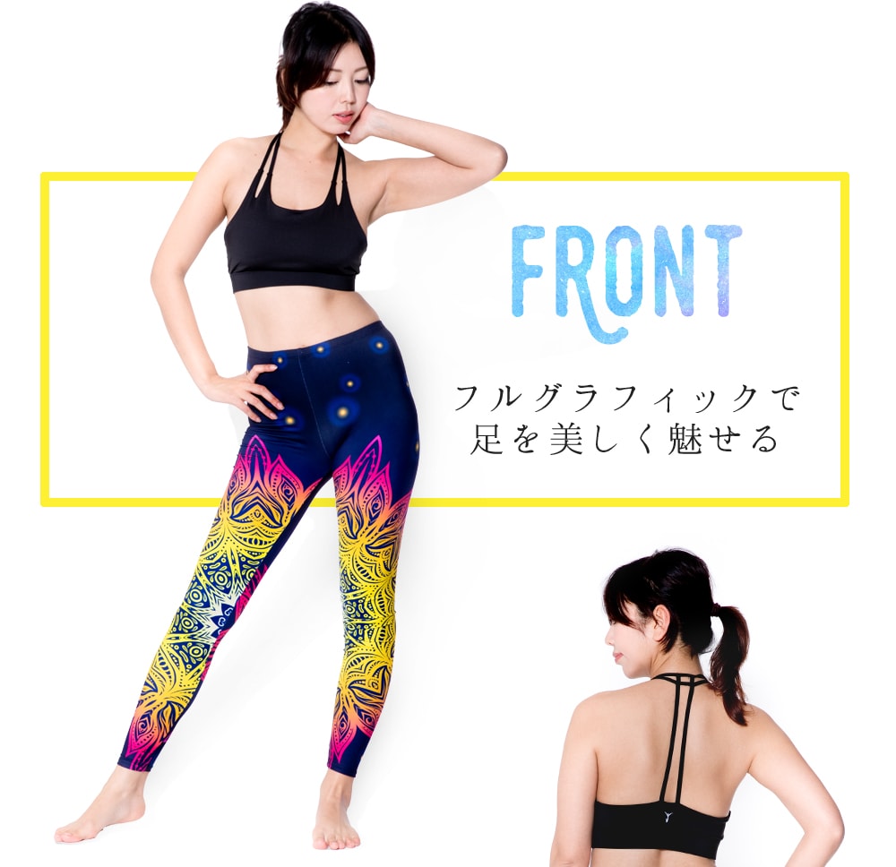 フルグラフィック美脚ヨガレギンス ナチュラル＆フラワー系