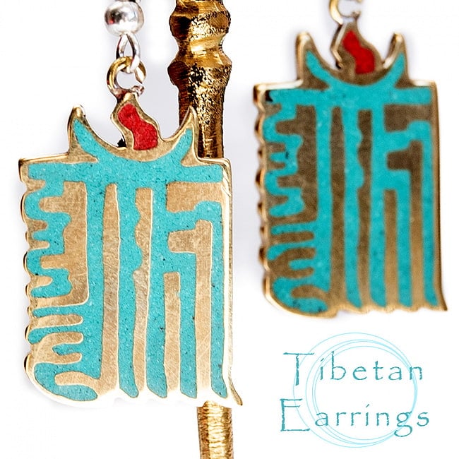 吉祥文様のメタルチベタンピアス カーラチャクラ テンフォールド シンボルの写真1枚目です。吉祥文様のメタルチベタンピアス　オーンです。ピアス,アクセ,チベタン,ネパール,チベット密教,チベット仏教,オーン,ブッダアイ