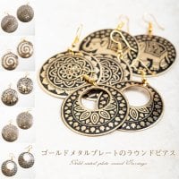 ゴールド メタル プレートのピアス Lサイズ