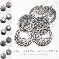 シルバー メタル プレートのピアス Lサイズ
