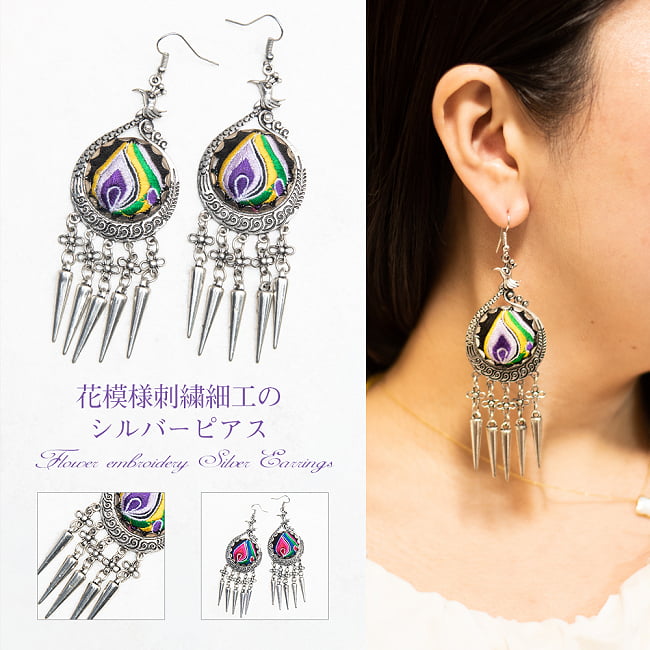 花模様刺繍細工のシルバーピアスの写真ピアス,インド,チェーン,タッセル,カラフル,ゴージャス,揺れる,ハンドメイド